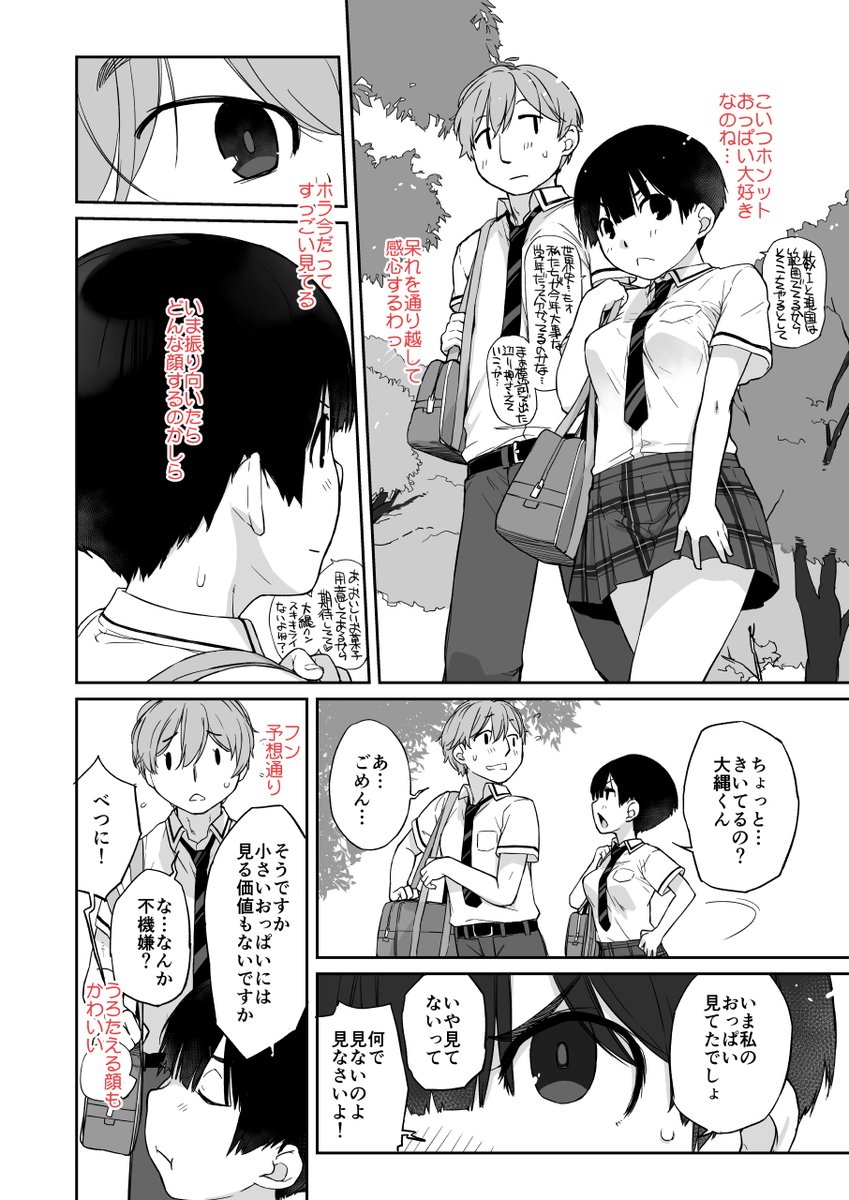 電書のほうはいつもの(いつもの?)アレもあります。 