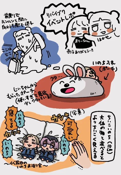 イベント楽しかったレポ👶 