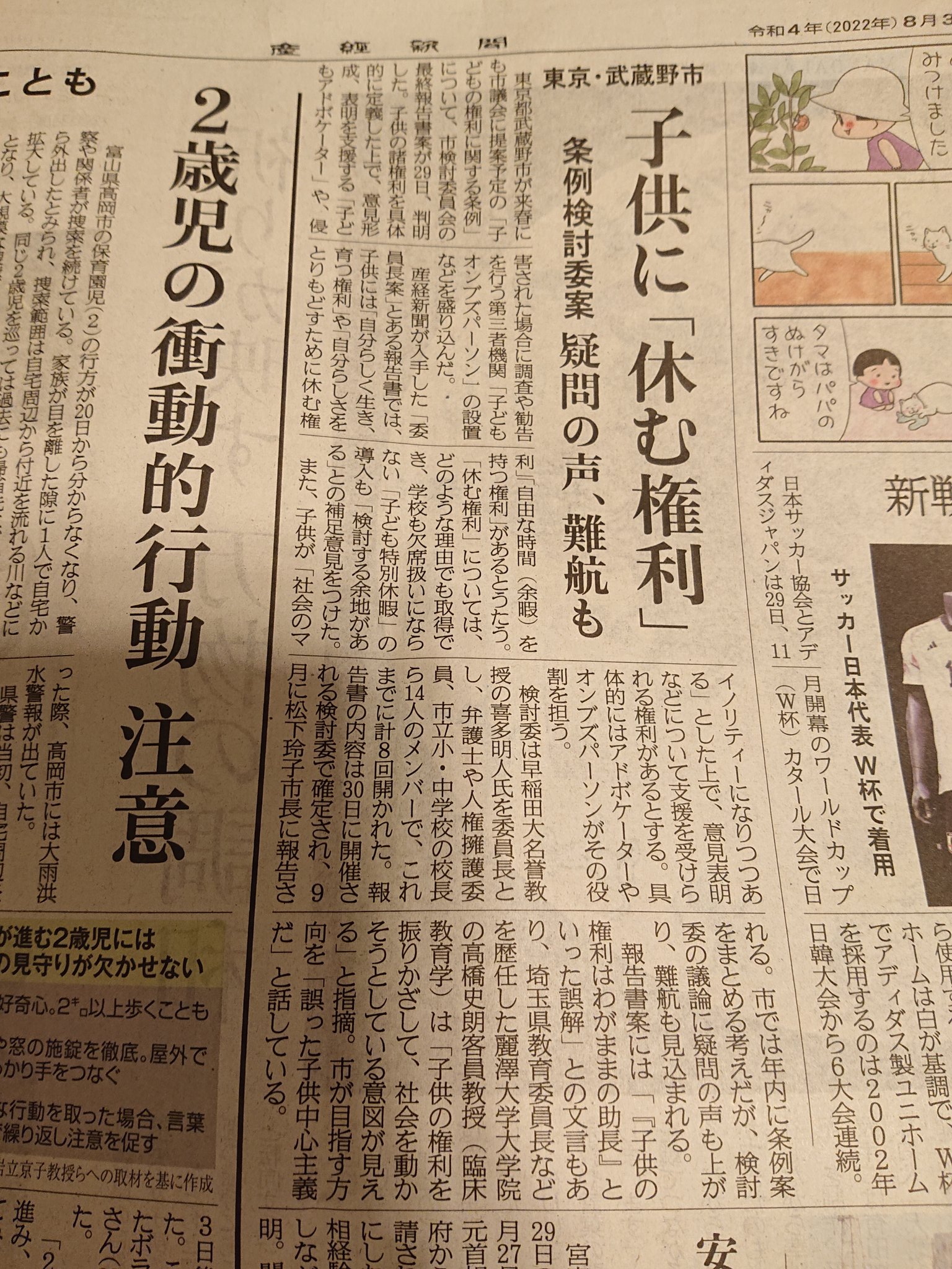 静+動⛦日本派政治活動家 西村齊 on Twitter