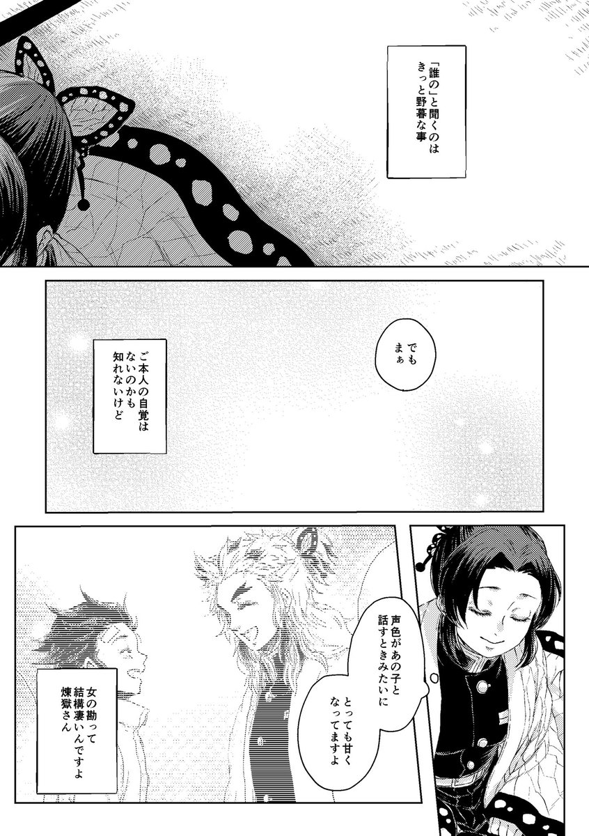 「稲妻と金木犀」
残暑、夕立にての後日談。再録本「とえはたえ」書き下ろし。 