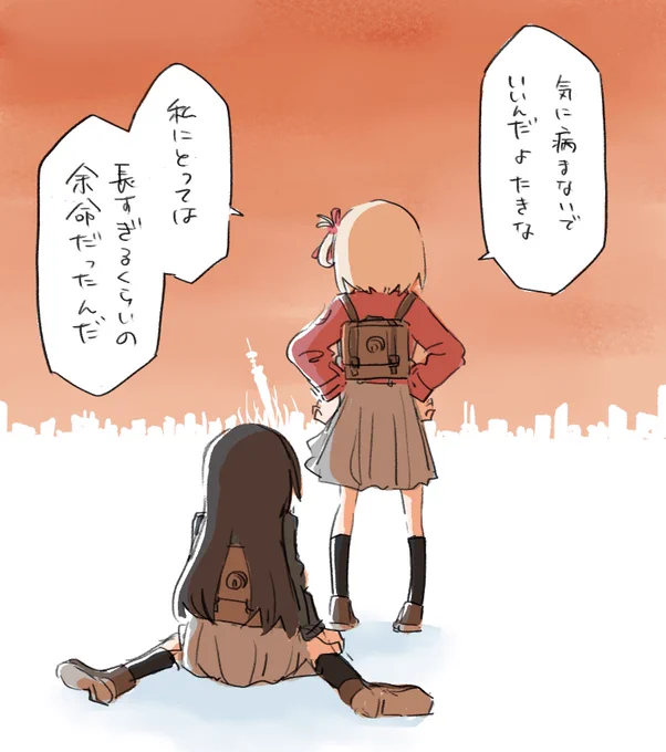 だいぶ前から余っていた命 