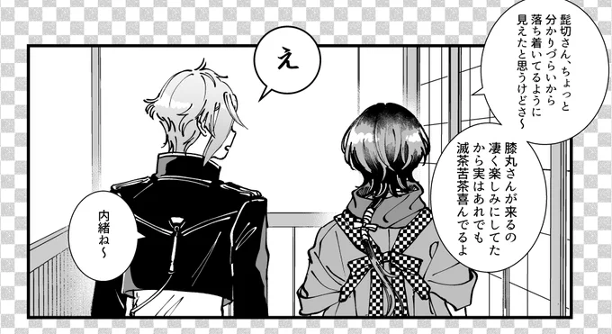 おまけ 