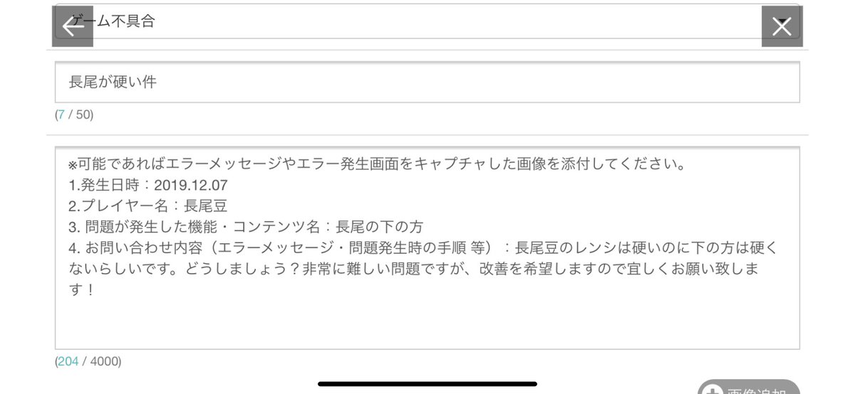 cage0529's tweet photo. @olcZHyV6gBqhuNI あと問い合わせの続きがあったようです。 https://t.co/K5IBSE9irP