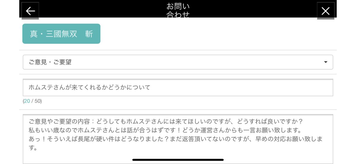 cage0529's tweet photo. @olcZHyV6gBqhuNI あと問い合わせの続きがあったようです。 https://t.co/K5IBSE9irP