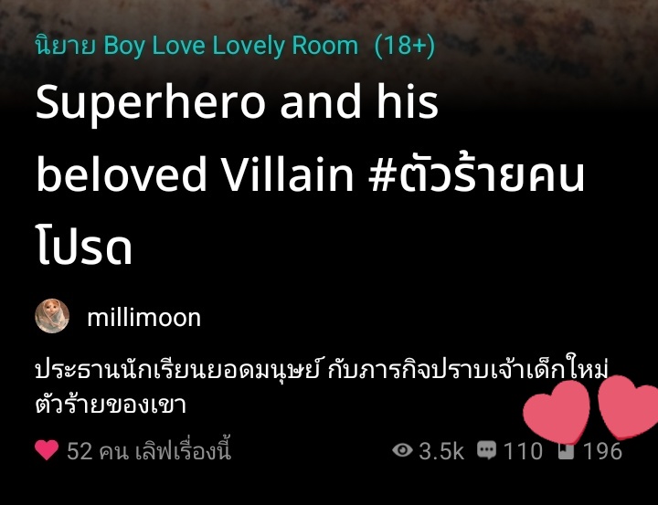 millimoonii's tweet photo. อยากแตะ 200 ก่อนลงตอนสุดท้ายค่ะ สานฝันนุที;w; https://t.co/hYbzJR6HcS