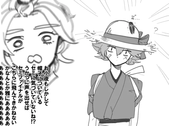 厨で事件(セミはのちに宗三さんが捕獲)
#刀剣乱舞 