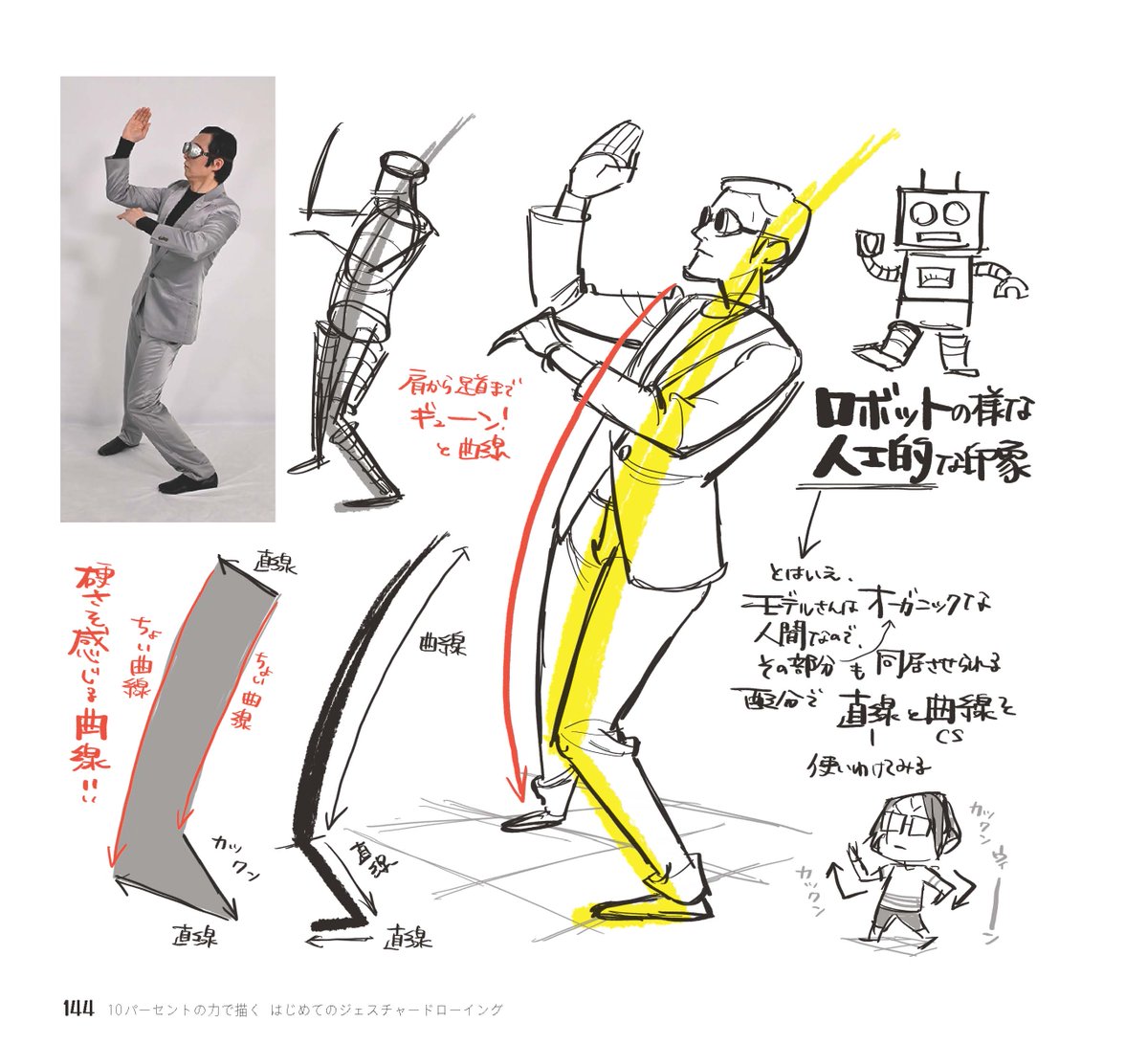 2022年9月23日発売予定
「10パーセントの力で描く」
はじめてのジェスチャードローイング
その138
発売前ですが、書籍文面全ページUPオッケーを頂いてアップをしています。
どうぞ楽しんでいってくださーい。
▼Amazonご予約はコチラから
https://t.co/LMgJic3PDe
#はじドロ
#砂糖ふくろう