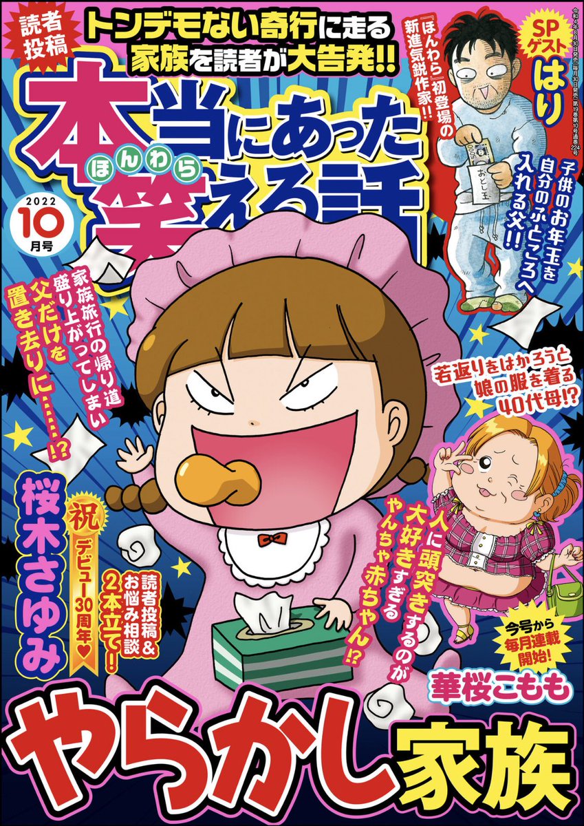 あと大ニュースですが今回、本わらの先輩、竹内佐千子先生「これからは、イケメンのことだけ考えて生きていく。」にわたしが多数出演させていただいています㊗️本当に本当にうれしいです。夢が叶いました🙏漫画を描いていてよかったです🥹今夜は赤飯です

(電子版もあります)
https://t.co/TCWtmvfL2u https://t.co/qiLyQ9C7sb 