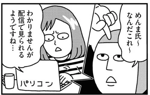 あと大ニュースですが今回、本わらの先輩、竹内佐千子先生「これからは、イケメンのことだけ考えて生きていく。」にわたしが多数出演させていただいています㊗️本当に本当にうれしいです。夢が叶いました🙏漫画を描いていてよかったです🥹今夜は赤飯です

(電子版もあります)
https://t.co/TCWtmvfL2u https://t.co/qiLyQ9C7sb 