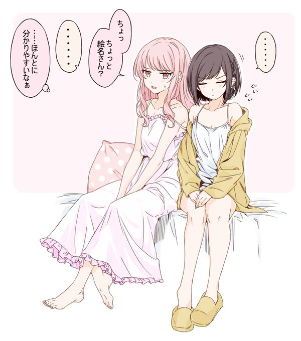 甘えたいennn 
多分同棲してるmzen 
