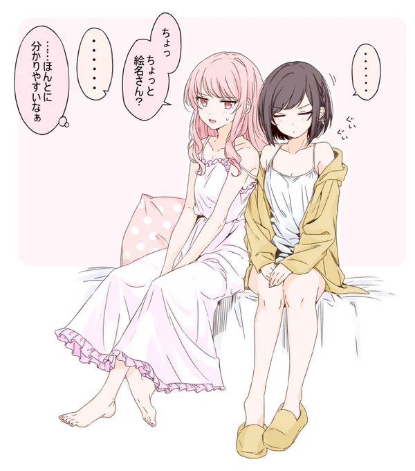 甘えたいennn 
多分同棲してるmzen 