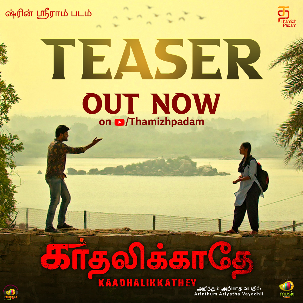 MangoMusicLabel's tweet photo. Presenting the Compelling Teaser of #Preminchoddu, Out Now on @TeluguCinema7
๐ https://t.co/U0w1awfqKn
#PyarMatKarna #Kaadhalikkathey #Preetisabeda #Pranayikkaruth
@shirinsriram @ianurupreddy #DevaMalishetty #Sarika #Manasa #YaswanthPendyala #ChaitanyaSravanthi #MangoMusic https://t.co/TghYZRIiqh