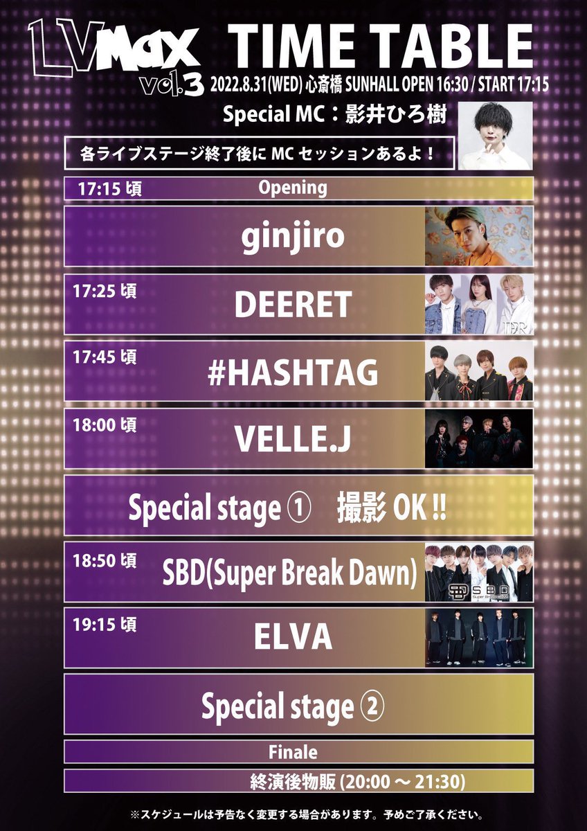 ELVA_SHOHEI's tweet image. 明日は ELVA主催のLEVEL MAX vol.3
新曲&amp;amp;新衣装が初解禁です✨

Special stage①は撮影OKです🙆‍♂️
Special stage②はお楽しみに🤭

東名阪の豪華なアーティストさんが
心斎橋SUNHALLに集結するので
全力で楽しんでください🔥

#ELVA #LEVELMAX #レベマ