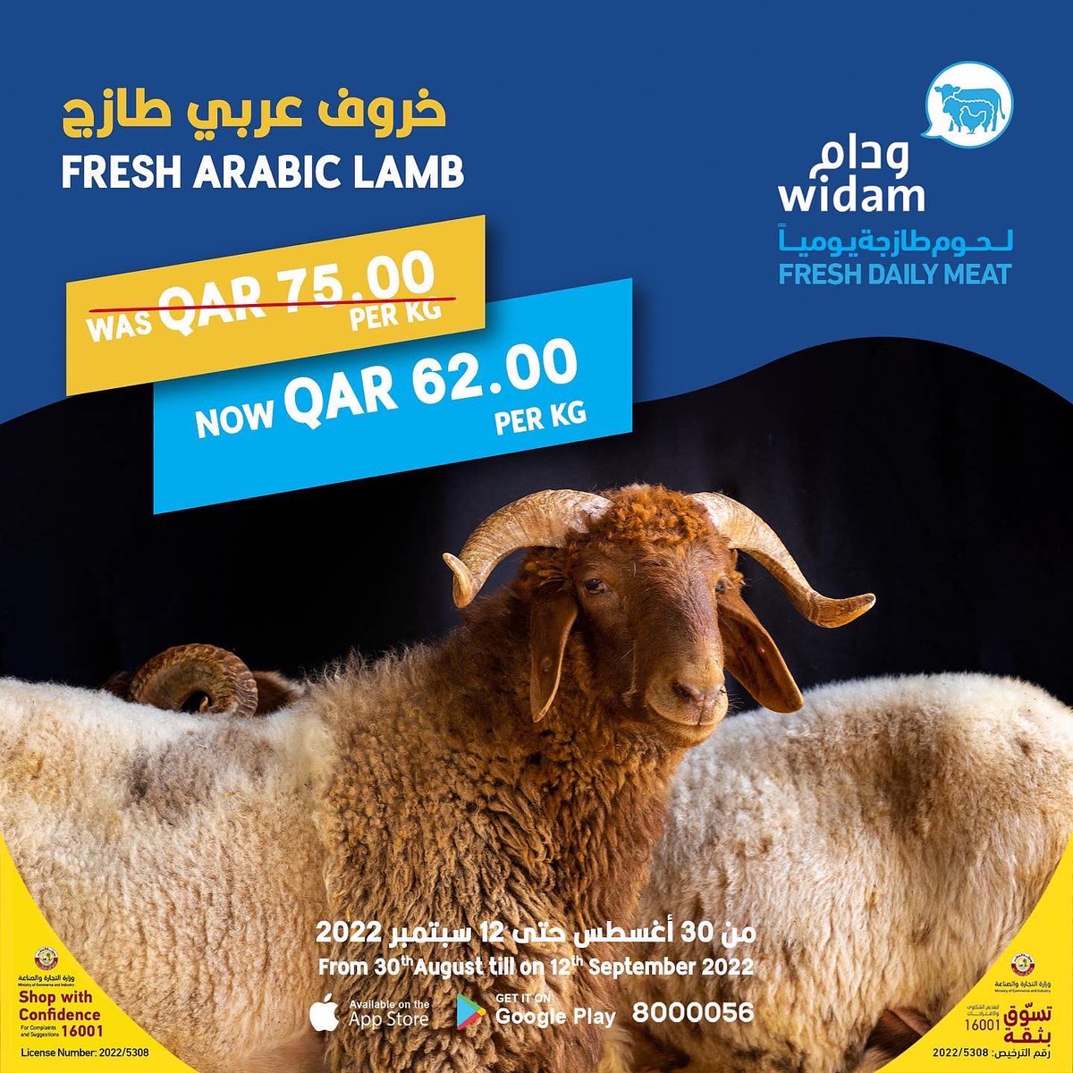 WidamCo's tweet photo. عرض خاص حتى ١٢ سبتمبر من ودام! إحصل على أجود أنواع اللحوم المحليّة الطازجة بأفضل الأسعار من ملاحم ودام
Special offer valid until September 12! Get your fresh high quality local meat at great prices. Don’t miss out! Available in Widam butcheries.
#Widam #meat #local https://t.co/51s8tI3EYA