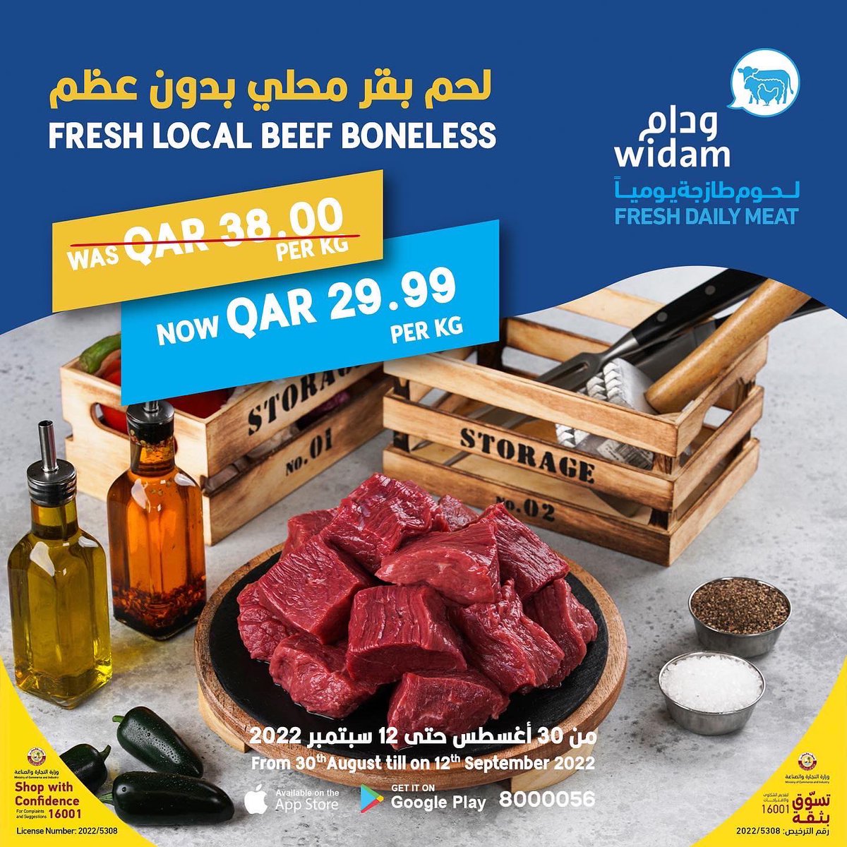 WidamCo's tweet photo. عرض خاص حتى ١٢ سبتمبر من ودام! إحصل على أجود أنواع اللحوم المحليّة الطازجة بأفضل الأسعار من ملاحم ودام
Special offer valid until September 12! Get your fresh high quality local meat at great prices. Don’t miss out! Available in Widam butcheries.
#Widam #meat #local https://t.co/51s8tI3EYA