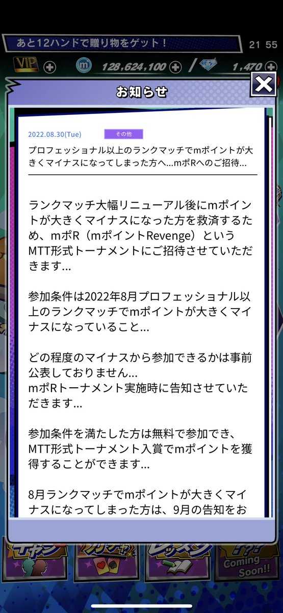 dolekun12's tweet photo. 大きくマイナスってとこが気になるな🤔
破産はしたけど元々mポイントを大量には持ってなかったから大きくマイナスではない、って人は救済されないのかな？🤔

#エムホールデム https://t.co/ktjoXoIDQf