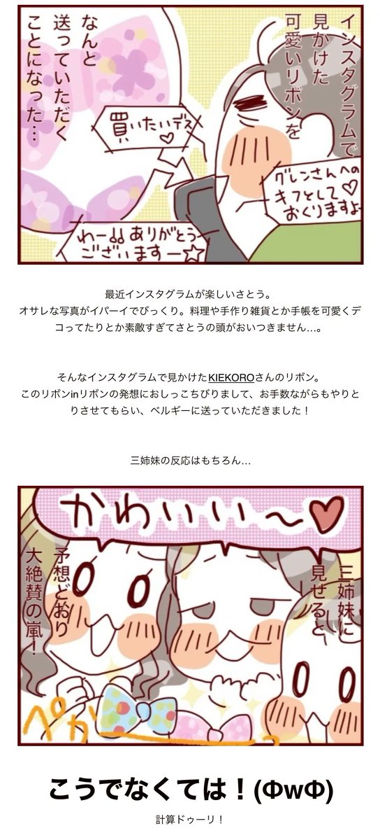 カワイイリボンにトリコニナール三姉妹

https://t.co/oAyfXAJPhR

#過去記事紹介 #フランダースの三姉妹
#長女 #6歳
#次女 #4歳
#三女 #2歳 