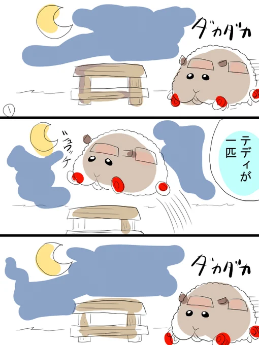 モルカー漫画描きました。テディと飼い主(畜生氏)夢って大体支離滅裂ですよね。 