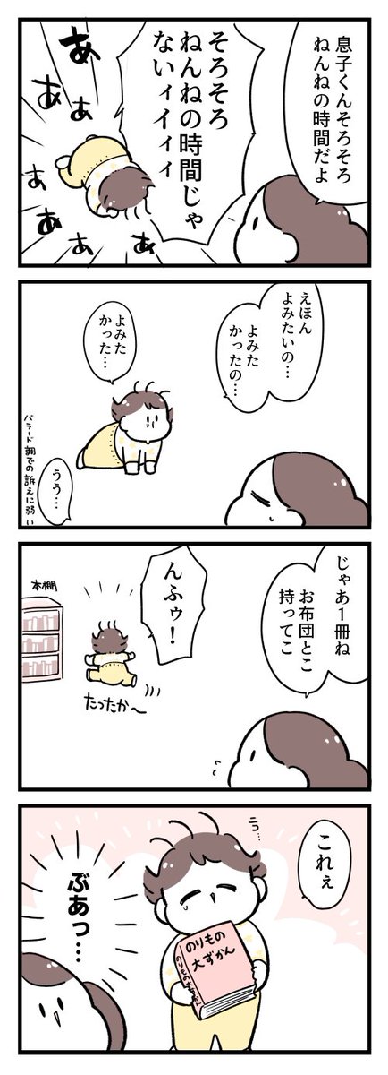 ねんねのえほん… 