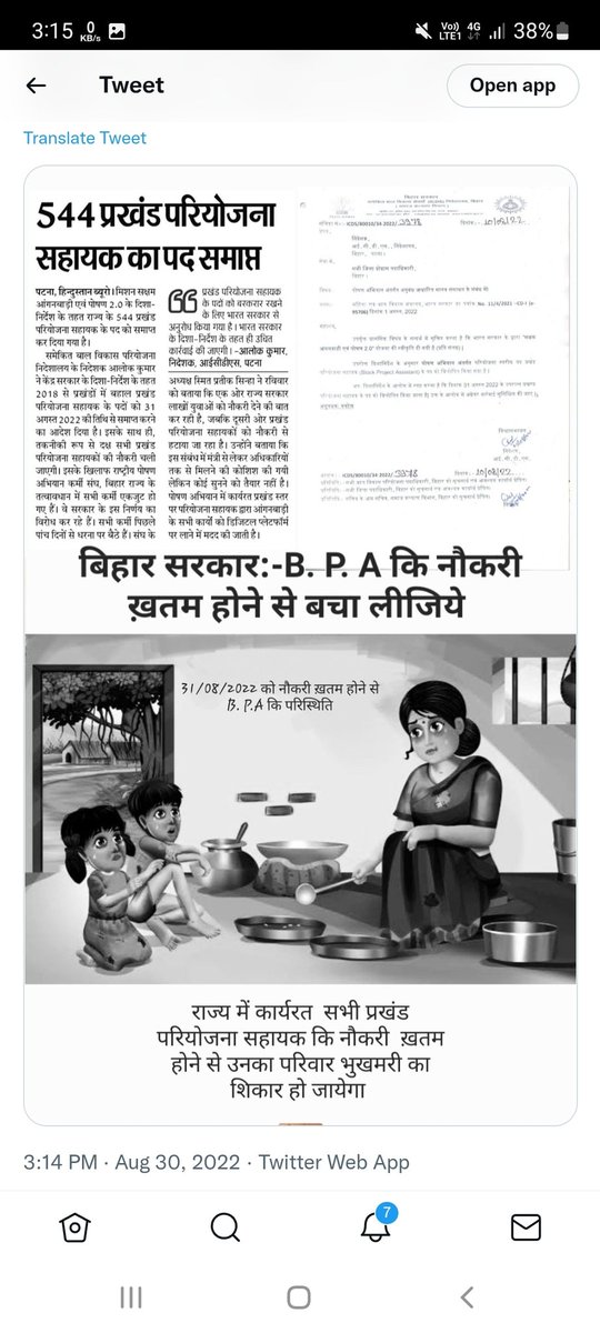 Mdshahb05059262's tweet photo. सर हमलोगों का परिवार रोड पर आ गया है क्योंकि ICDS निदेशक सर ने 31 अगस्त 2022 को बिहार का 425 प्रखंड परियोजना सहायक का नौकरी खत्म कर दिया है सर आपकी सरकार नौजवानों को 10 लाखदेने की बात करती है plz सर BPA(NNM) का नौकरी बचा लीजिए @NitishKumar @TeamTejashwi @IsupportTej @PMOIndia https://t.co/TyOYrKd7hT