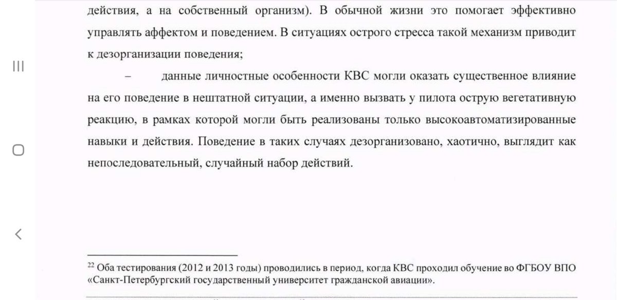 pilot_litvinov's tweet image. Приятно удивлён. Спустя 3 года МАК всё же закончил расследование "Кукурузников" и сделал подробное заключение на 276-и листах. Всё что я комментировал в первые дни падения, подтверждено документально всеми специалистами.Признаюсь, думал лучше, чем оказалось🤔