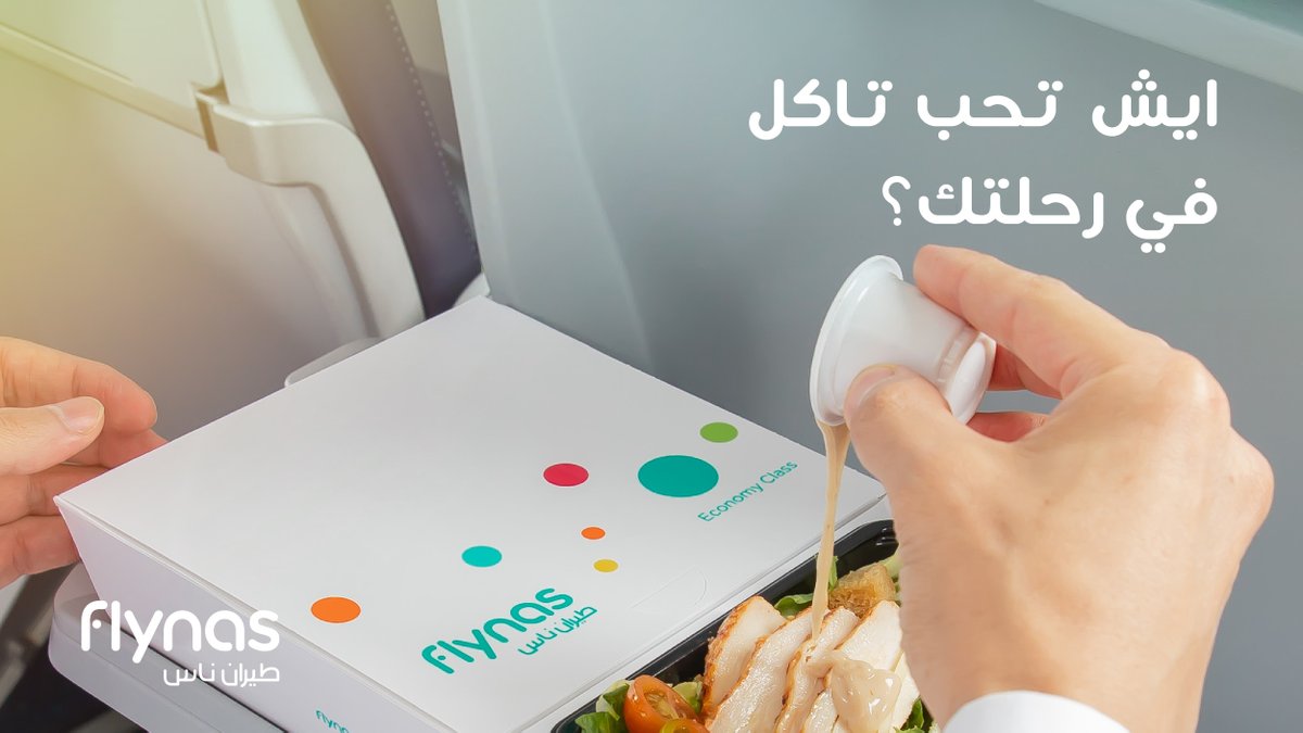 الآن بإمكانك اختيار وجباتك الساخنة أو الوجبات الخفيفة إلى 12 ساعة قبل رحلتك!🍲

bit.ly/3Cwk07j

#طيران_ناس✈️