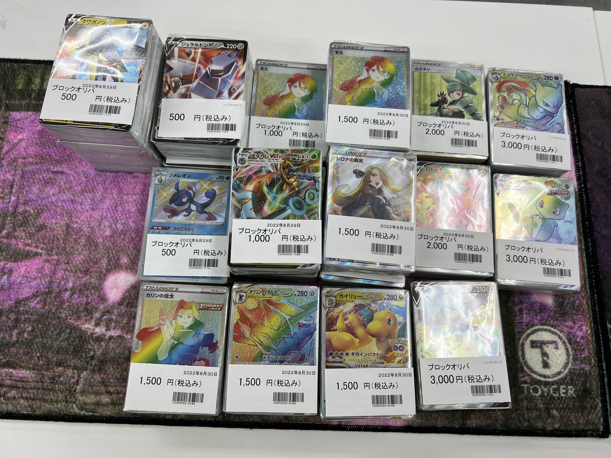 ポケモンカード ワンピースカード　ブロックセット カードショップはんじょう ポケカ ワンピースカードゲーム 買取