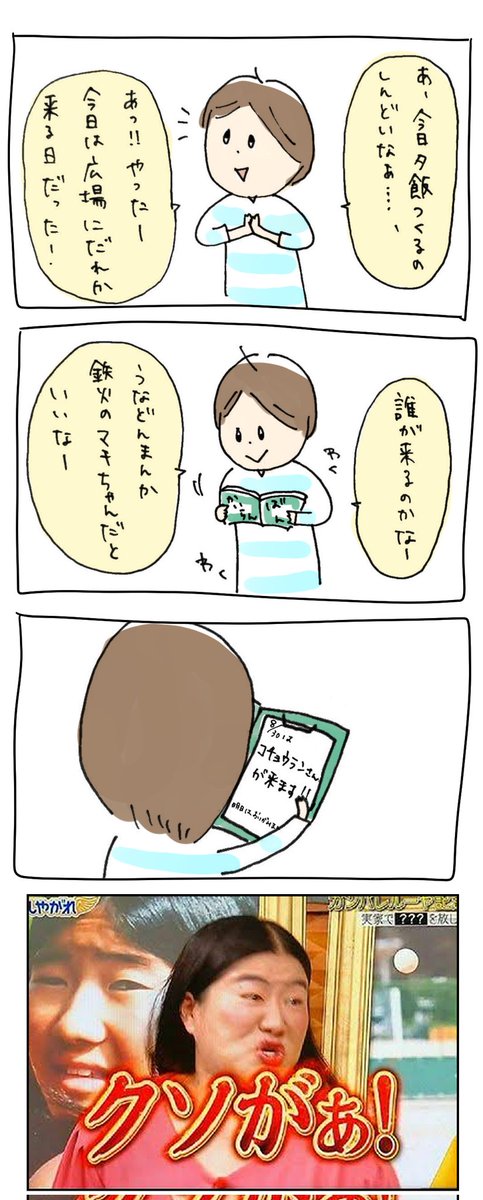 もしも私がアンパンマンの世界に住んでたら
#育児関係ない漫画 