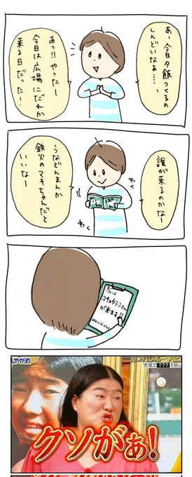 もしも私がアンパンマンの世界に住んでたら
#育児関係ない漫画 