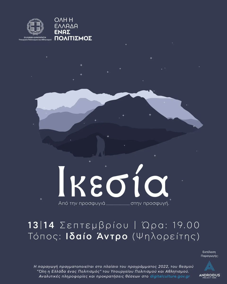 androiduspt's tweet photo. 🏔Στις 13 και 14 Σεπτεμβρίου το Ιδαίο Άνδρο υποδέχεται την ΙΚΕΣΙΑ. Μια καλλιτεχνική και επιστημονική εκδήλωση στο πλαίσιο συμπλήρωσης 100 χρόνων από την Μικρασιατική Καταστροφή.

Διαβάστε περισσότερα: 
https://t.co/z6tVYiYVPU https://t.co/Xd3qVIZS6m
