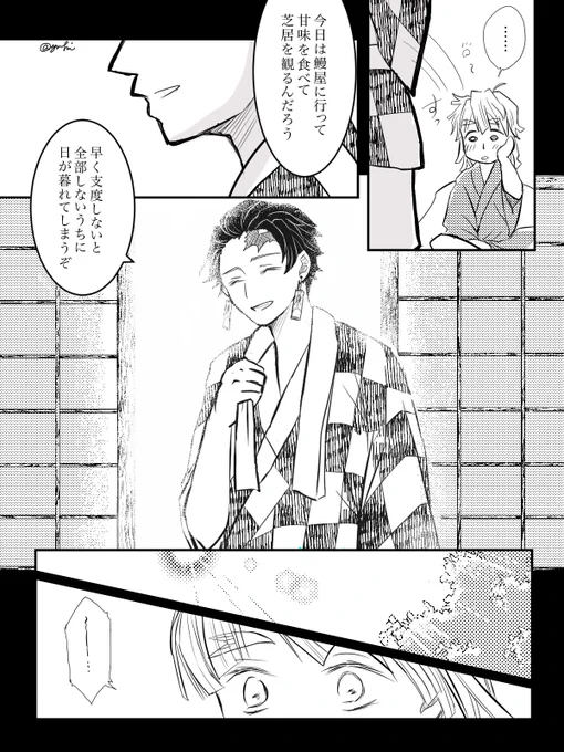 未来if炭善の再掲。エコさんのゲスト小説の三次創作の一部。再掲したかったからしてみただけです 