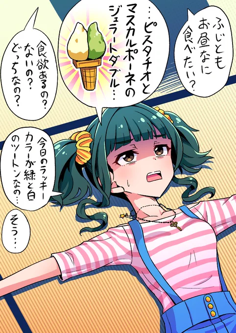 > 夏バテふじとも #odaibako_tsurugiRG https://t.co/IMBbRs3rNZ 
