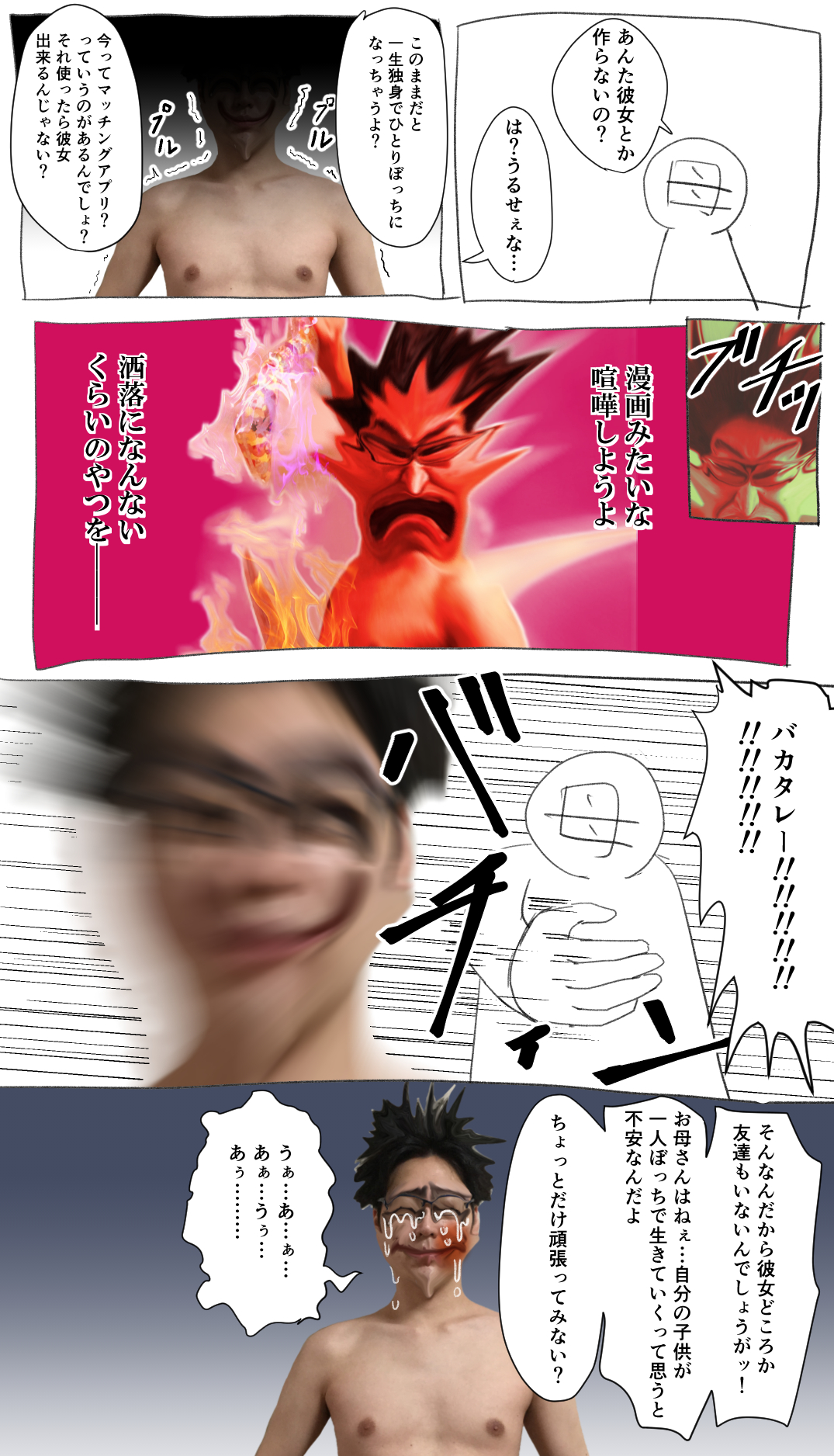 プロ市民 St Maimo Twitter