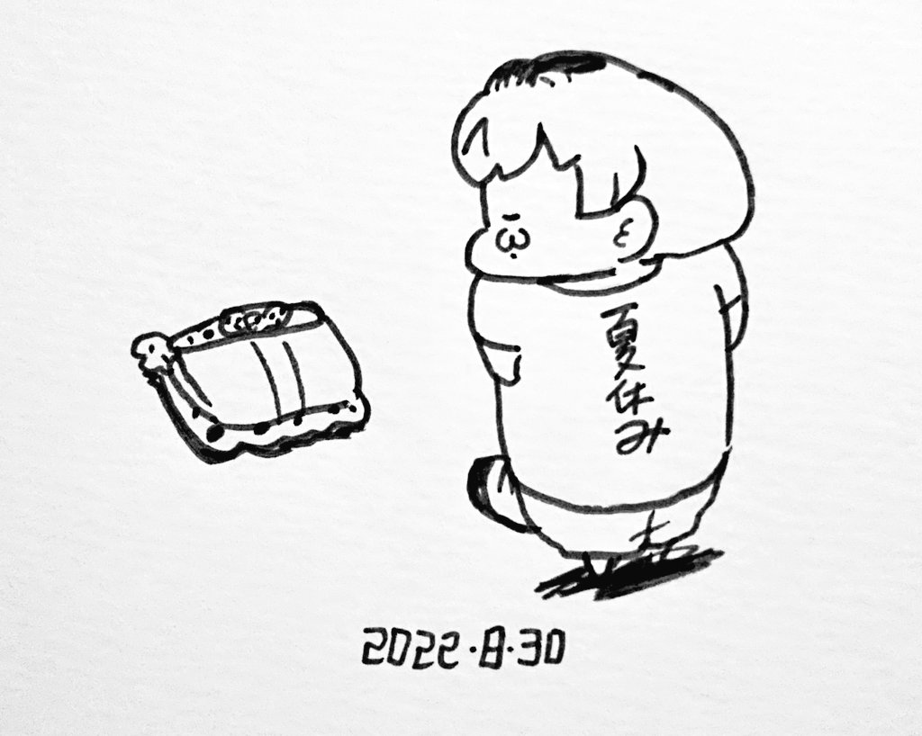そろそろ... 