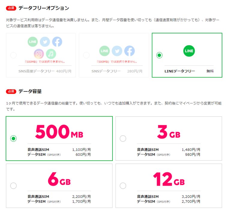 chiipoter's tweet photo. Hmmmm... je me renseigne sur les forfaits téléphoniques et #LineMobile et #RakutenMobile ont l'air bien... https://t.co/CtjHtmQvUK