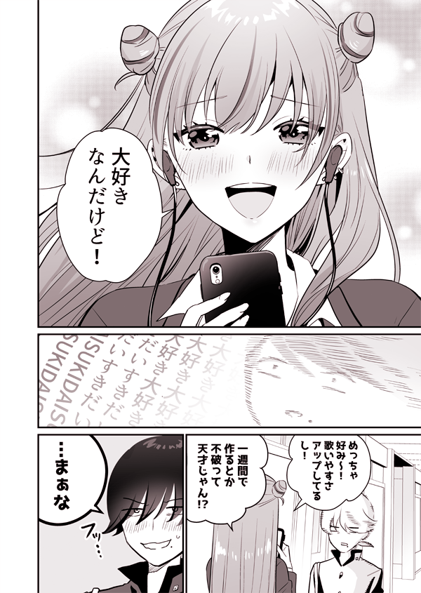 4 おわり 