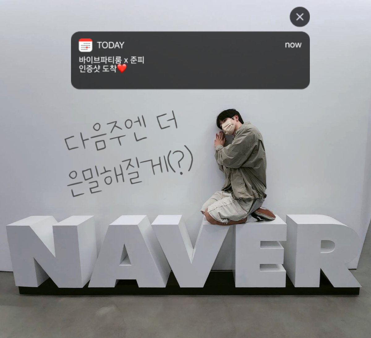 vibemusic_kr's tweet photo. #준피의은밀한사생활 첫파티 성공적(?)으로 종료!
#오늘부터1일 🎉 다음주엔 더 재밌어질거 알지?

매주 화요일 밤 9시에 준피와 은밀하게 #파티해요

#준피의은사 #준은사 #바이브준은사 #준은사파티룸 #피아니스트준피 #jun_p #바이브파티룸 #VIBE파티룸 #네이버바이브 https://t.co/HiGfeWTWGs