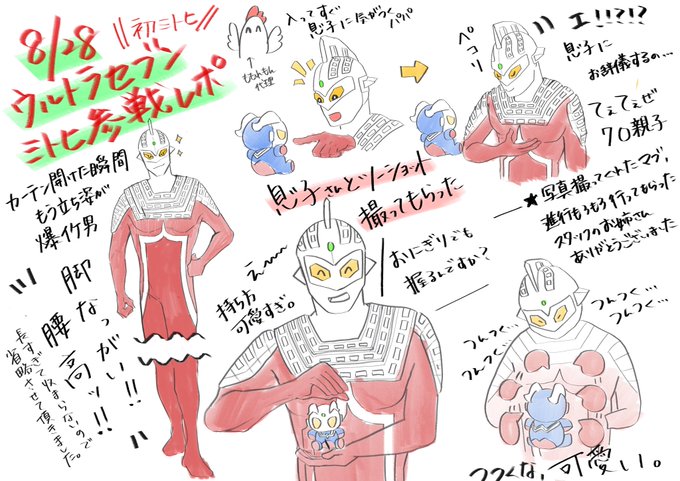 ウルトラセブンのtwitterイラスト検索結果