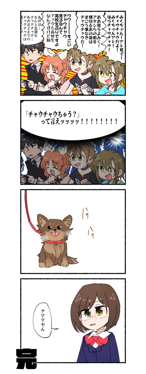 前川みく のイラスト マンガ作品 663 件 Twoucan