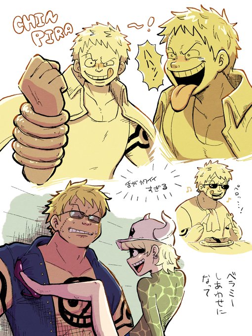ハイエナのベラミーーーーーーー!!!!とデリンジャー! 