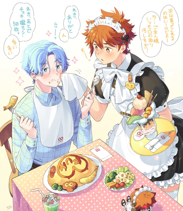 メイド🌺と常連の❄️ 