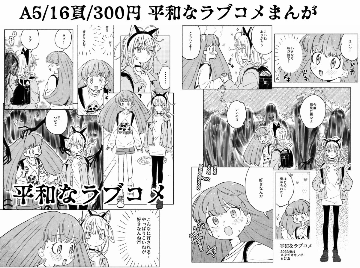 コミティア新刊イラスト本と漫画本の2種
新作グッズアクリルバッジは17種類あります!
よろしくお願いします😼
#COMITIA141 