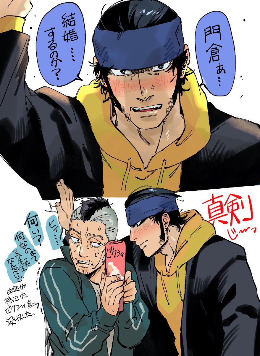 勘違いして教師カドクラに迫る生徒なキラウシくん 