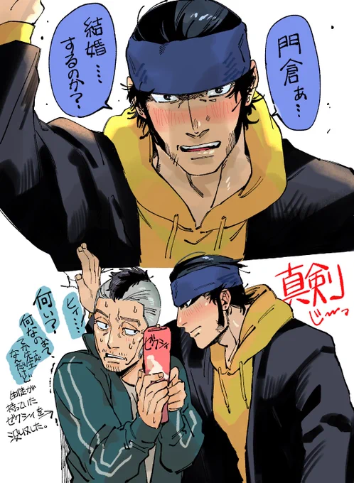 勘違いして教師カドクラに迫る生徒なキラウシくん 