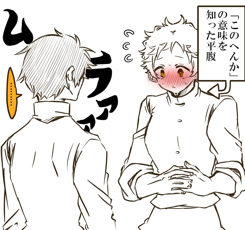 噛腹らくがき
※続き

「このへんか」の意味を知った平腹 https://t.co/J40eX9jFvH 