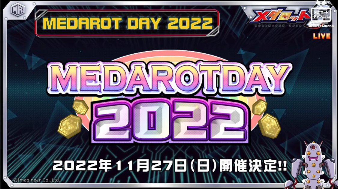 MedabotsESP's tweet photo. ¡GRAN NOTICIA!
El #MedarotDay de 2022, este año, será el 27 de Noviembre y celebraremos el 25 aniversario de la franquicia. El año pasado fueron 24 horas en directo y, aunque este año posiblemente no sean tantas, posiblemente anunciarán el próximo juego de la franquicia #Medarot. https://t.co/lw1e0yyvdk