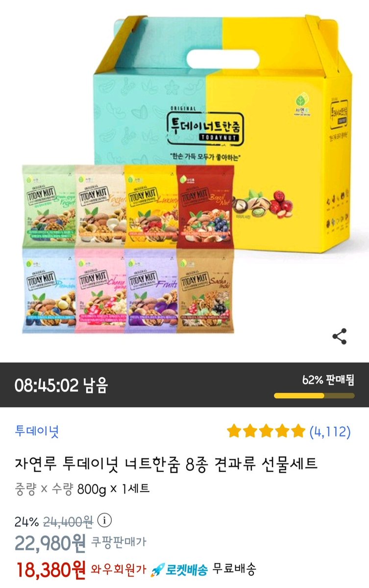 dochirang89's tweet photo. 요즘 추석 선물로 고민하시는 분들 ‼️주목‼️
고소한 견과류는 어떠세요.?

⬇️아래 링크를 확인해 주세요⬇️
https://t.co/WX7lOzBLi9

자연루 투데이넛 너트한줌 8종 견과류 선물세트

쿠팡 파트너스 활동으로 이에 따른 일정액의 수수료를 제공받습니다. https://t.co/Ekrb2lFq0B