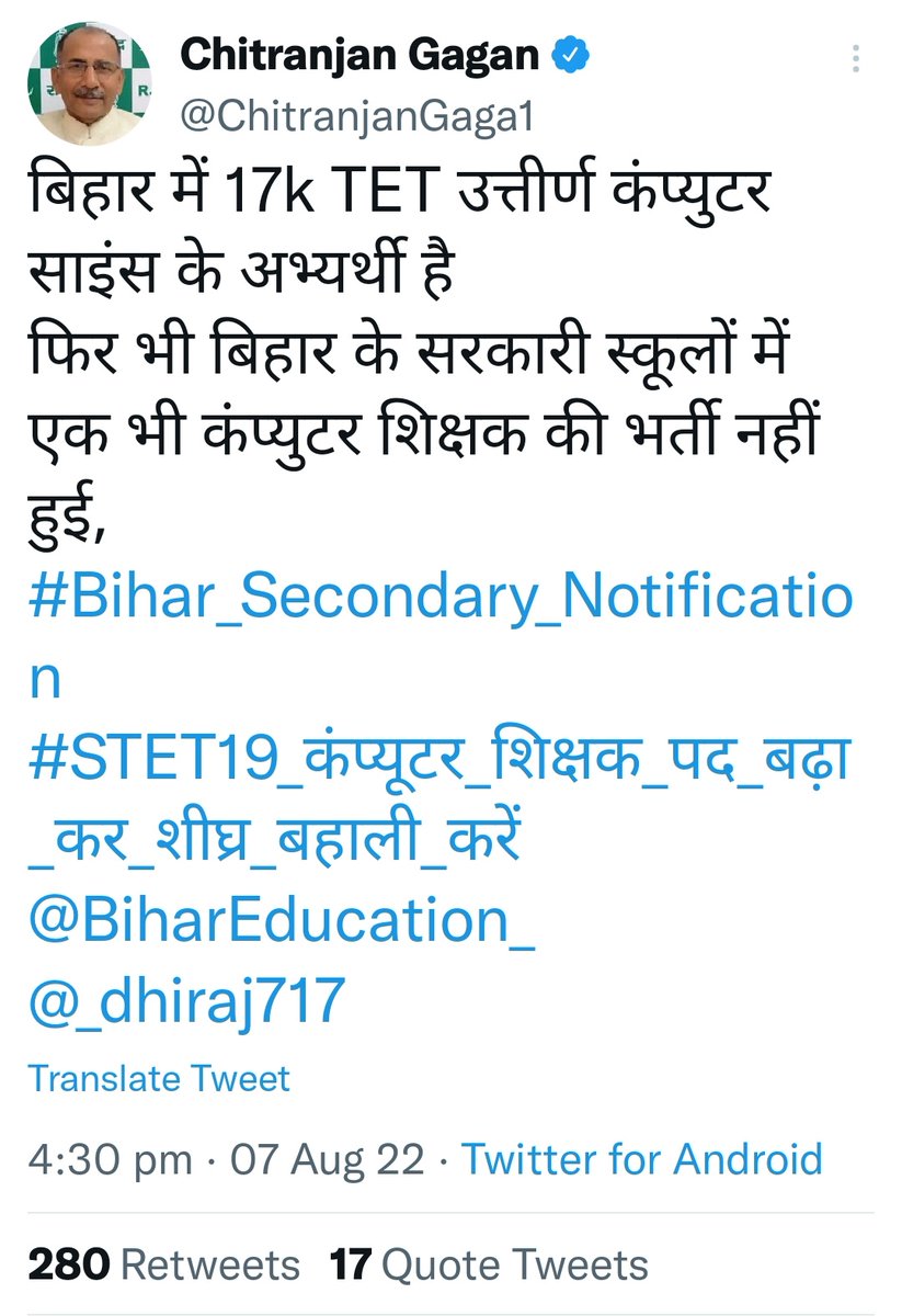 STET_is_Jumla's tweet photo. #Stet19_सीट_बढ़ा_के_सबकी_बहाली
#Bihar_needs_17k_Computer_Teachers
#बिहार_माँगे_कम्प्यूटर_शिक्षक
#सभी_9360_उच्च_माध्यमिक_विद्यालयों_में_कंप्यूटर_शिक्षक_बहाल_करें
#Computer_Education_4_All https://t.co/LzJy2MANZH