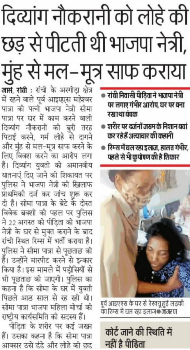 ImJeetesh's tweet photo. #Justice_For_Sunita_Xaxa https://t.co/P2ItBQ0rbk
