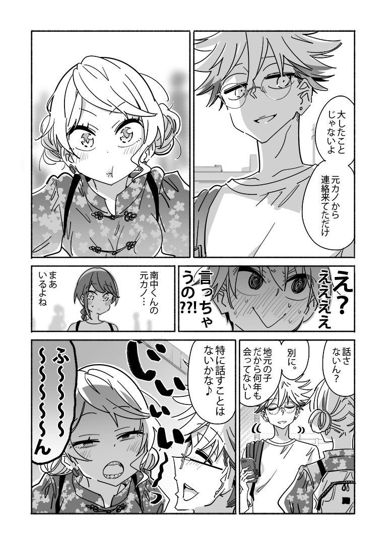 【イベント新刊】南北スピンオフ(R18)
大はじリシリーズ最後の同人誌です。付き合い始めたらかつての元カノから連絡が…?!イチャイチャにシリアスにベッドシーンまで収録した青春まるごと漫画74ページです。 